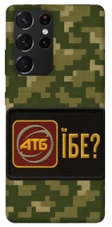 Чохол на Samsung Galaxy S21 Ultra Абб фото 1 з 1