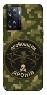 Чохол на OnePlus Nord N20 SE Дроновод фото 1 з 1