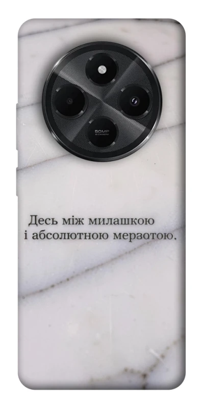 Чохол на Xiaomi Poco M7 Милашка фото 1 з 1