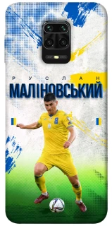 Чехол на Xiaomi Redmi Note 9s / Note 9 Pro / Note 9 Pro Max Малиновский №8 фото 1 из 1