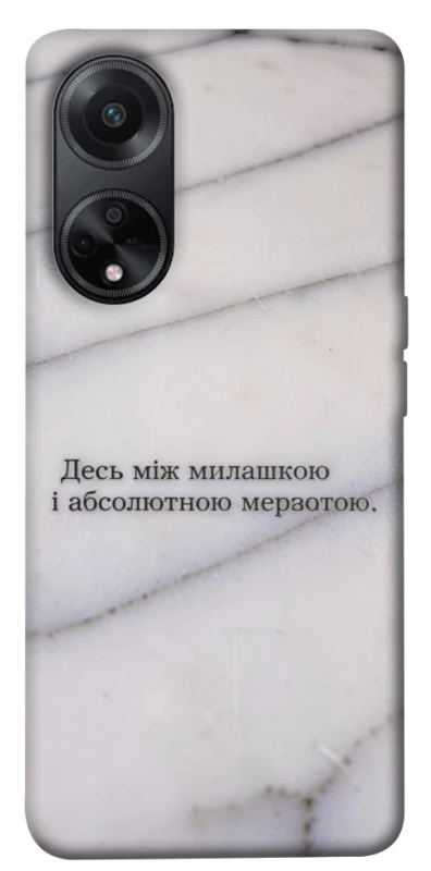 Чехол на Oppo A58 4G Милашка фото 1 из 1