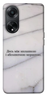 Чохол на Oppo A98 Милашка фото 1 з 1