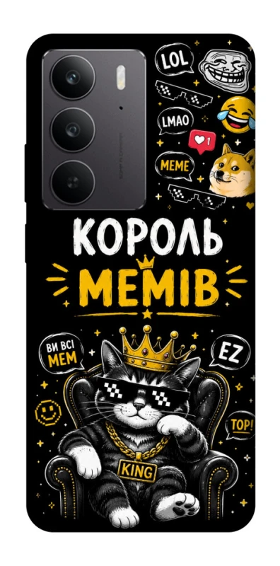 Чохол на Realme C75 Король мемів фото 1 з 1