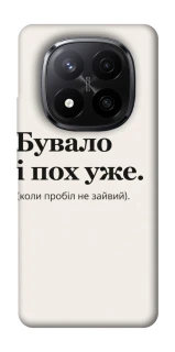 Чохол на Xiaomi Redmi Note 14 Pro+ 5G Похуже фото 1 з 1
