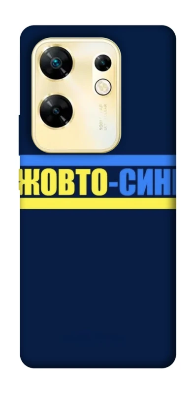 Чехол на Infinix Zero 30 4G UA-Football ver.8 фото 1 из 1