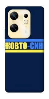 Чохол на Infinix Zero 30 4G UA-Football ver.8 фото 1 з 1