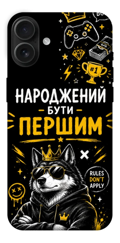Чехол на Apple iPhone 16 Plus Народжений бути Першим фото 1 из 1
