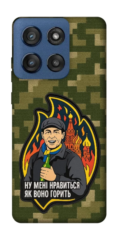 Чохол на Motorola Edge 60 Stylus Ну мені нравиться як воно горить фото 1 з 1