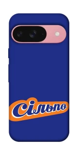 Чохол на Google Pixel 9 Сільпо фото 1 з 1