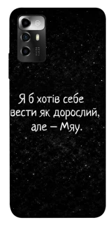 Чохол на ZTE Blade A72 Мяу фото 1 з 1