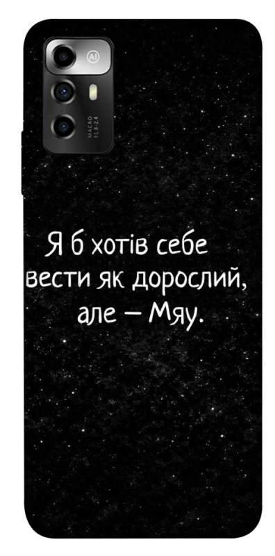 Чохол на ZTE Blade V40 Vita Мяу фото 1 з 1