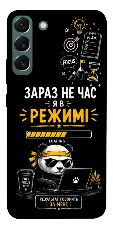 Чехол на Samsung Galaxy S22+ Work Mode фото 1 из 1