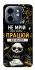 Чохол на Infinix Smart 9 4G / Hot 50i Успіх фото 1 з 1
