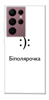 Чохол на Samsung Galaxy S22 Ultra Біполярочка фото 1 з 1