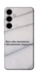 Чохол на Samsung Galaxy S25 Милашка фото 1 з 1
