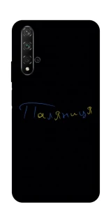 Чехол на Huawei Honor 20 / Nova 5T Паляниця UA фото 1 из 1