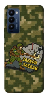 Чехол на TECNO Camon 18 Pro Возьми с собой фото 1 из 1