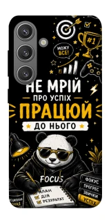 Чохол на Samsung Galaxy S24 FE Успіх фото 1 з 1