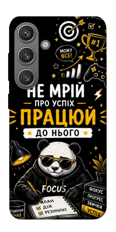 Чехол на Samsung Galaxy S24+ Успіх фото 1 из 1