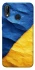 Чохол на Huawei P20 Lite Flag v2 фото 1 Чохол на Huawei P20 Lite Flag v2 фото 1 з 1