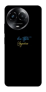 Чохол на Realme C67 4G Все буде Україна фото 1 з 1