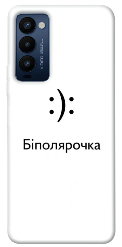 Чохол на TECNO Camon 18 Біполярочка фото 1 з 1