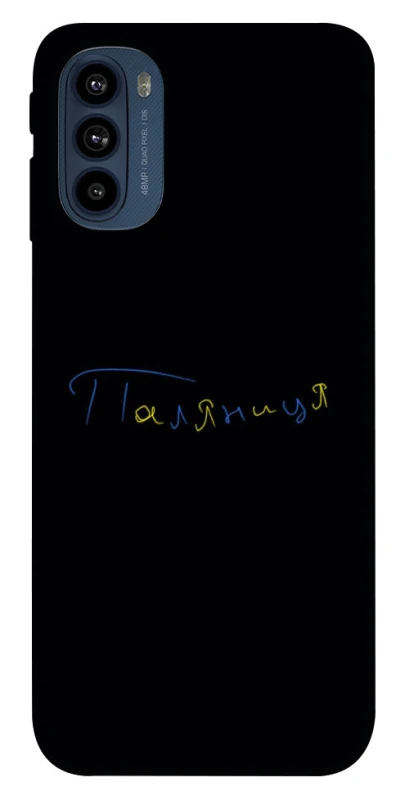 Чохол на Motorola Moto G41 Паляниця UA фото 1 з 1