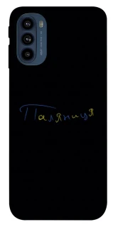 Чехол на Motorola Moto G41 Паляниця UA фото 1 из 1