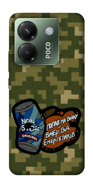 Чохол на Xiaomi Poco M7 pro 5G Non stop v2 фото 1 з 1