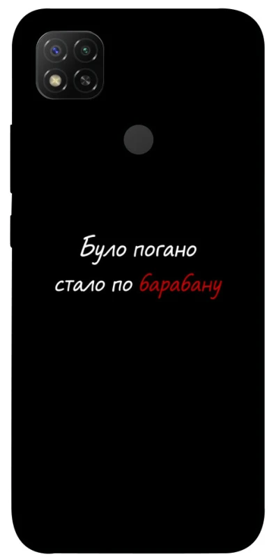 Чохол на Xiaomi Redmi 9C По барабану фото 1 з 1