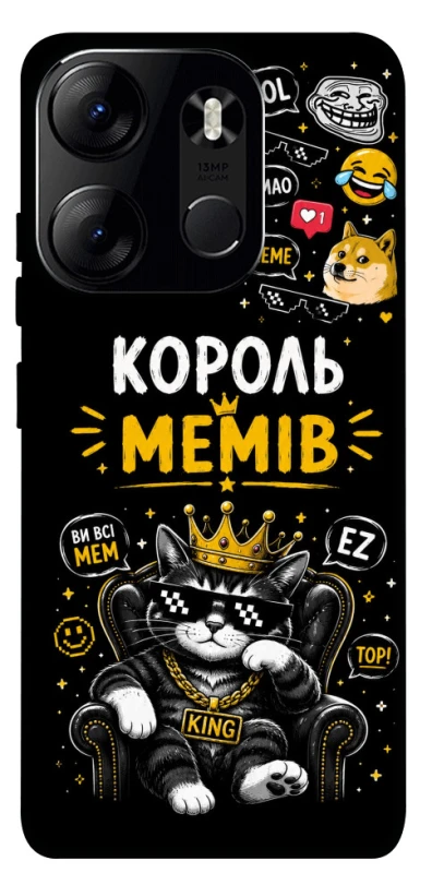 Чехол на Tecno Spark Go 2023 Король мемів фото 1 из 1