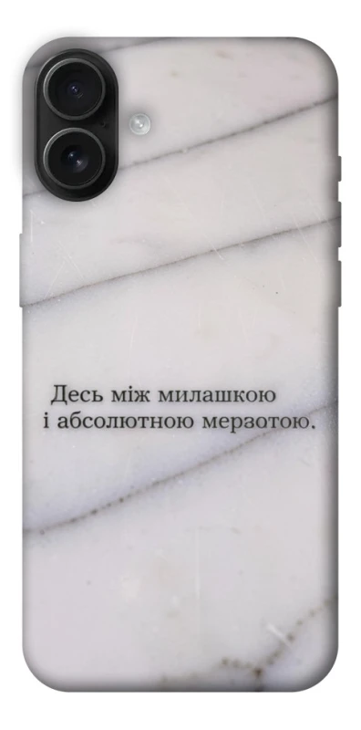 Чохол на Apple iPhone 16 Plus Милашка фото 1 з 1
