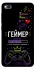 Чехол на Xiaomi Redmi 4a Геймер фото 1 из 1