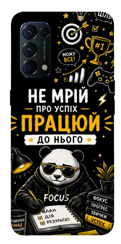Чохол на Oppo Reno 5 4G Успіх фото 1 з 1