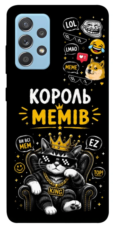 Чехол на Samsung Galaxy A52 4G / A52 5G Король мемів фото 1 из 1