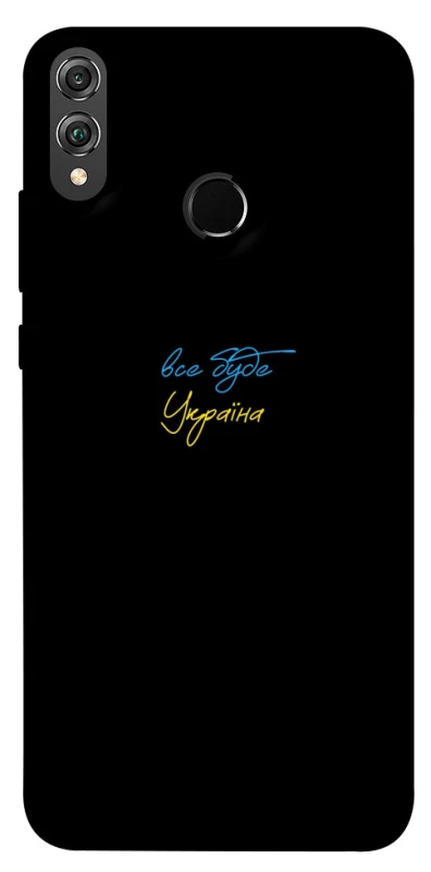 Чохол на Huawei Honor 8X Все буде Україна фото 1 з 1