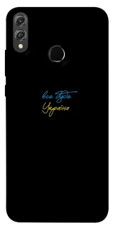 Чохол на Huawei Honor 8X Все буде Україна фото 1 з 1