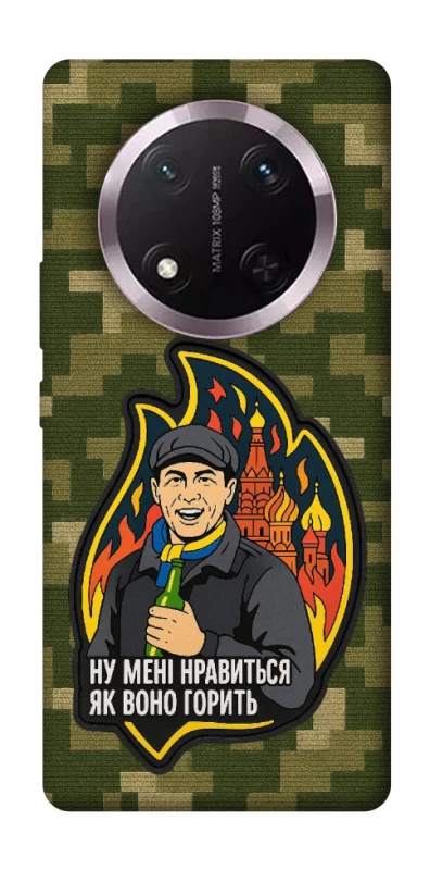 Чохол на Honor X9c Ну мені нравиться як воно горить фото 1 з 1