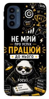 Чохол на Motorola Moto G41 Успіх фото 1 з 1