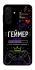 Чохол на Samsung Galaxy A26 5G Геймер фото 1 з 1