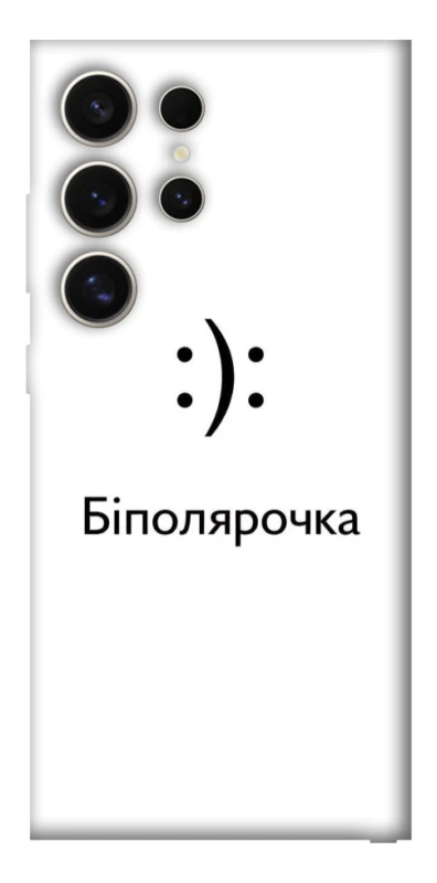 Чохол на Samsung Galaxy S25 Ultra Біполярочка фото 1 з 1