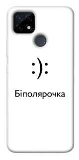 Чехол на Realme C21Y Біполярочка фото 1 из 1
