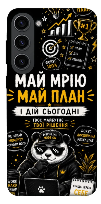 Чохол на Samsung Galaxy S23 Май План фото 1 з 1