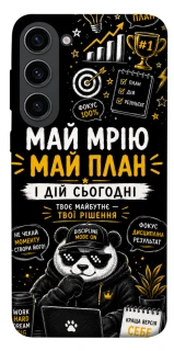 Чохол на Samsung Galaxy S23 Май План фото 1 з 1