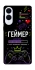 Чехол на Samsung Galaxy S25 Edge Геймер фото 1 из 1