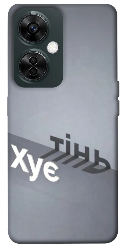 Чохол на OnePlus Nord CE 3 Lite Тінь фото 1 з 1