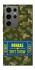 Чехол на Samsung Galaxy S24 Ultra Donbas ticket фото 1 из 1