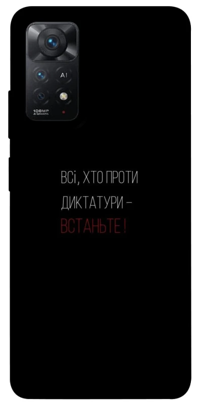 Чохол на Xiaomi Redmi Note 12 Pro 4G Василь Стус фото 1 з 1