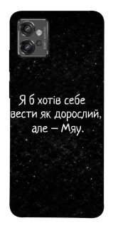 Чохол на Motorola Moto G32 Мяу фото 1 з 1