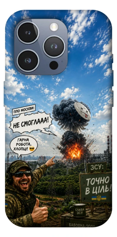 Чехол на Apple iPhone 16 Pro Max Moscow never sleeps ver.5 фото 1 из 1